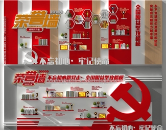 现代企业荣誉墙展厅