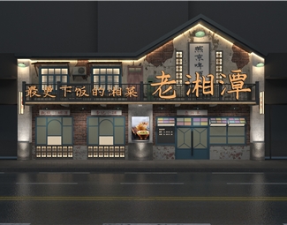 新中式 门头 古典门脸