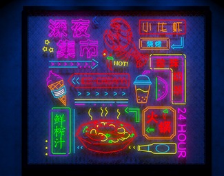 现代 装饰灯 夜市霓虹灯