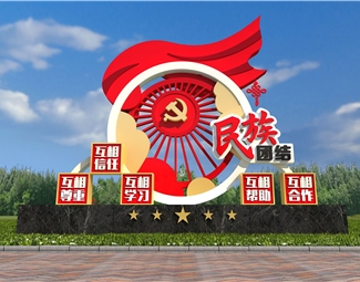 新中式新中式民族团结党建户外雕塑