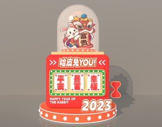 现代 美陈 兔年创意堆头美陈新年活动美陈