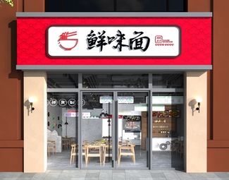 现代 门头 正宗重庆小面家乡味道店面门头招牌