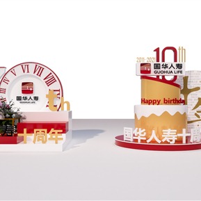 现代 美陈 国华人寿十周年