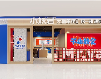 现代 火锅店 餐饮快餐店串串火锅