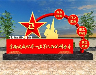 现代 城市雕塑 党建雕塑