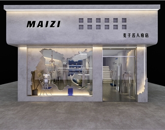 侘寂 服装店 破碎服装店