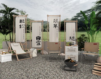现代 露营