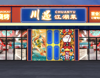 现代 门头