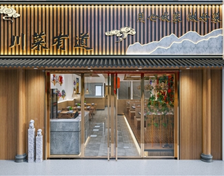 新中式餐饮店铺门头