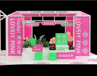 现代 美陈 春暖花开 朝这儿看