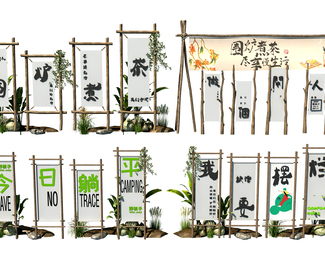 现代 标识牌 野营指示标识牌