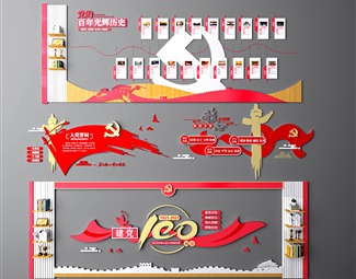 现代 文化墙 党建文化墙