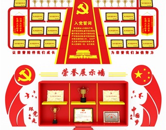 现代荣誉墙展示