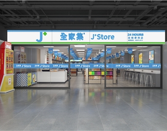 现代 便利店 便利店传