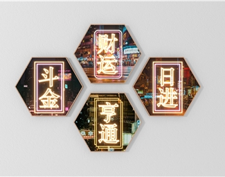 现代 装饰灯 装饰画