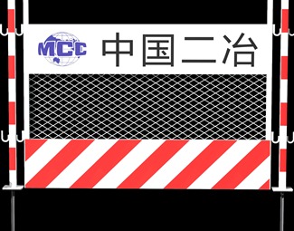 工业LOFT 护栏 中冶基坑护栏