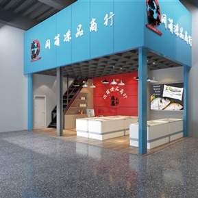 现代 专卖店 冻品专卖店