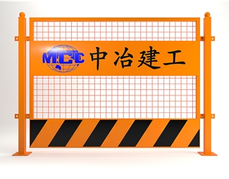 现代 围栏 临边防护围栏