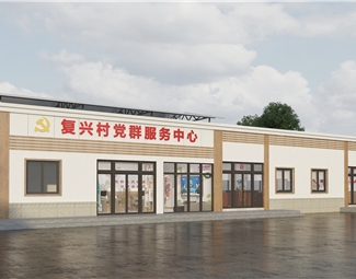现代 党群中心 街道社区党群中心