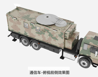指挥车