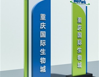 现代指引牌