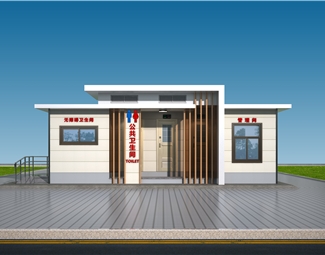 现代 公厕
