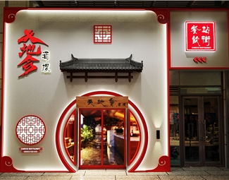 新中式中餐店面