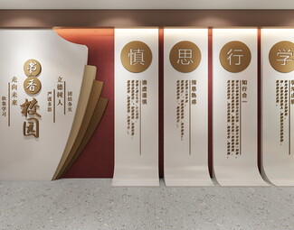 现代 校史馆