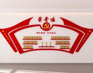 现代党建文化展厅