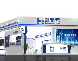 现代 展览 慧筑云