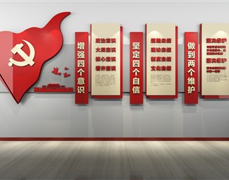 现代 文化墙 党建文化墙