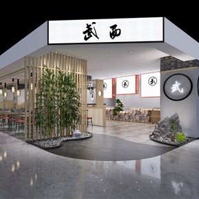 新中式 餐厅 面馆饭店餐饮