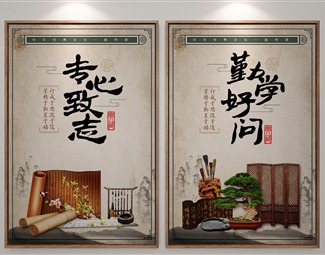 新中式企业文化挂画