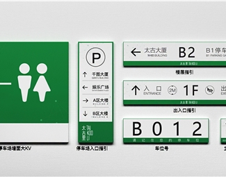 现代男女卫生间标志