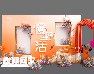 现代欢迎回家