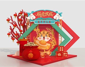 新中式 美陈 虎年大吉 新年美陈