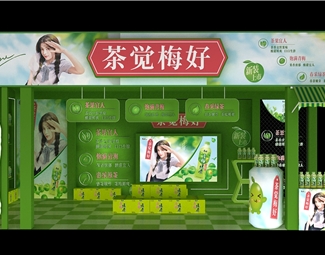 现代 展览 康师傅青梅绿茶展间