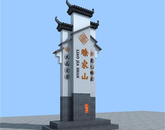 中式 标识牌 标牌