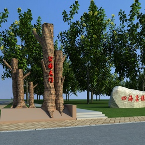 现代 标识牌 景区入口