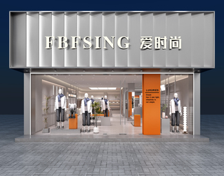 现代 男装店