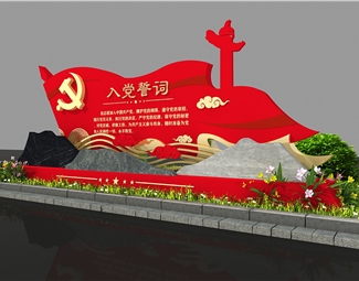 现代 城市雕塑 党建宣传栏 户外雕塑景观小品 户外党建雕塑