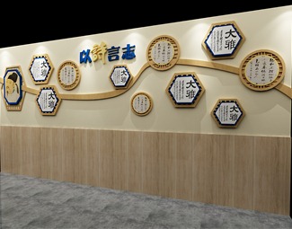 现代 文化墙 校园文化墙
