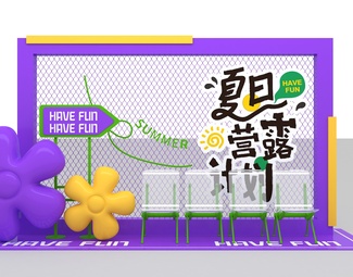 现代 美陈 露营 市集 合影 休息区 座椅 春季 夏季 潮流 花朵 气模 气球