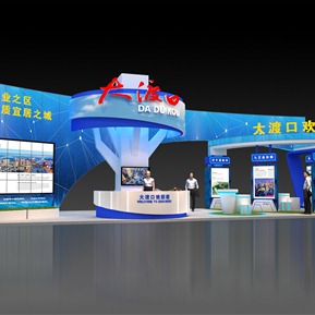 现代 展览 高交会大渡口展台