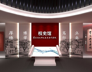 现代 校史馆