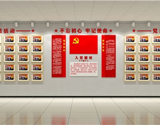 现代 文化墙 党员活动墙