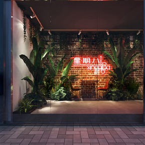 工业LOFT 橱窗 酒吧橱窗