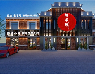 新中式 门头 餐饮门头