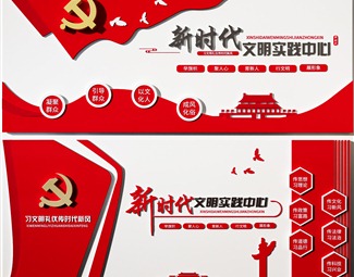 现代 文化墙 党建宣传文化墙 文化书屋 党建书屋文化墙化墙