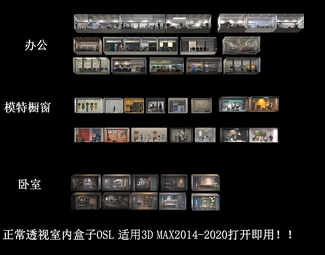现代 橱窗 室内透视盒子视差盒子住宅室内商业室内工建室内大全
